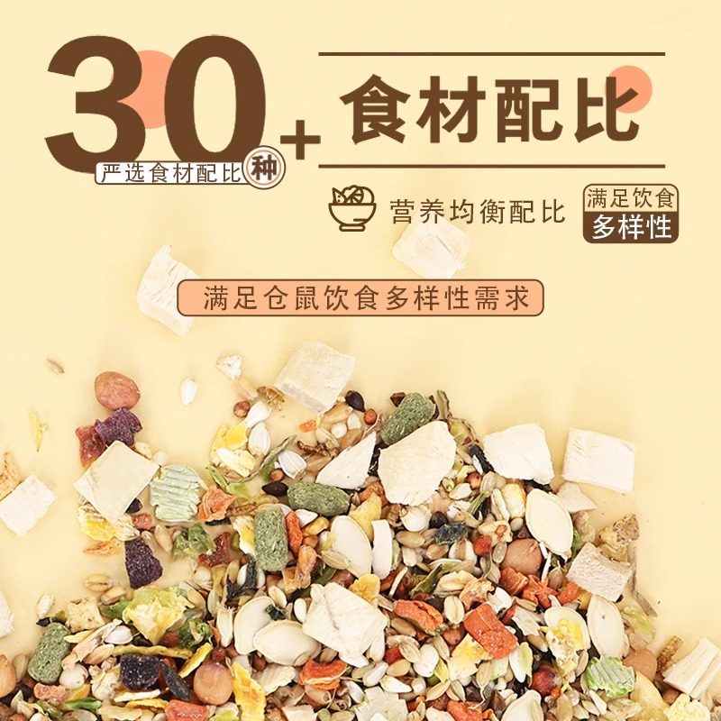 仓鼠粮食金丝熊零食物主粮用品大全套专用吃的营养饲料面包虫干,淘宝优惠券,粉丝福利购,淘宝优惠卷