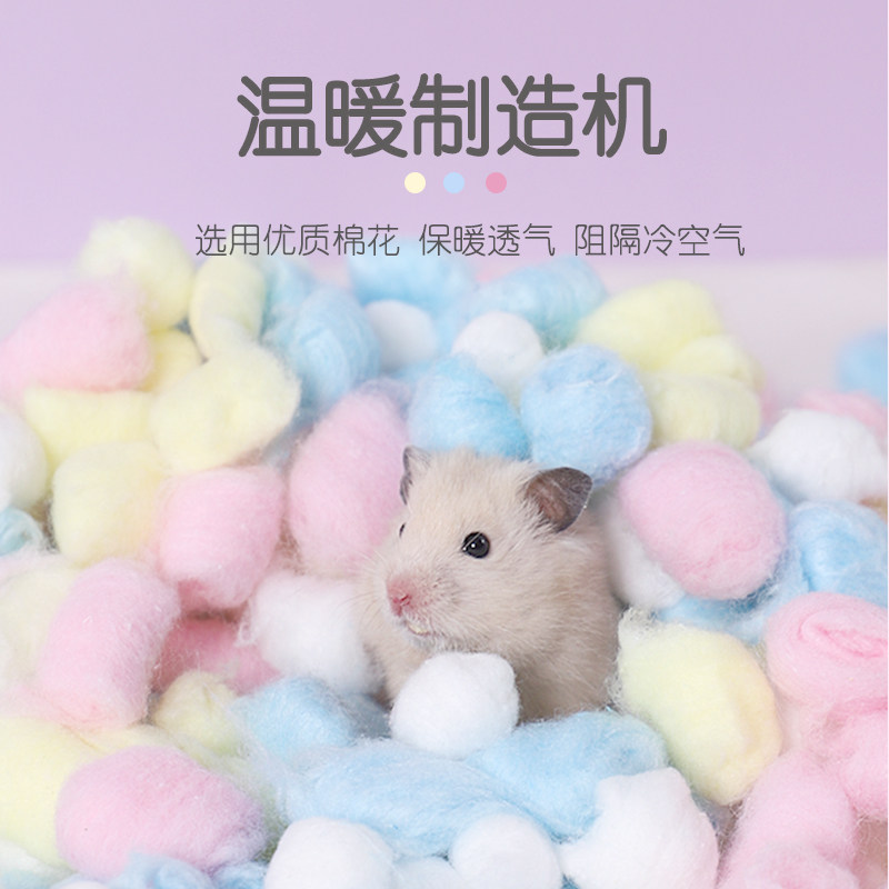 仓鼠棉球保暖垫料金丝熊过冬天生活专用品脱脂棉花睡窝纸棉造景,淘宝优惠券,粉丝福利购,淘宝优惠卷