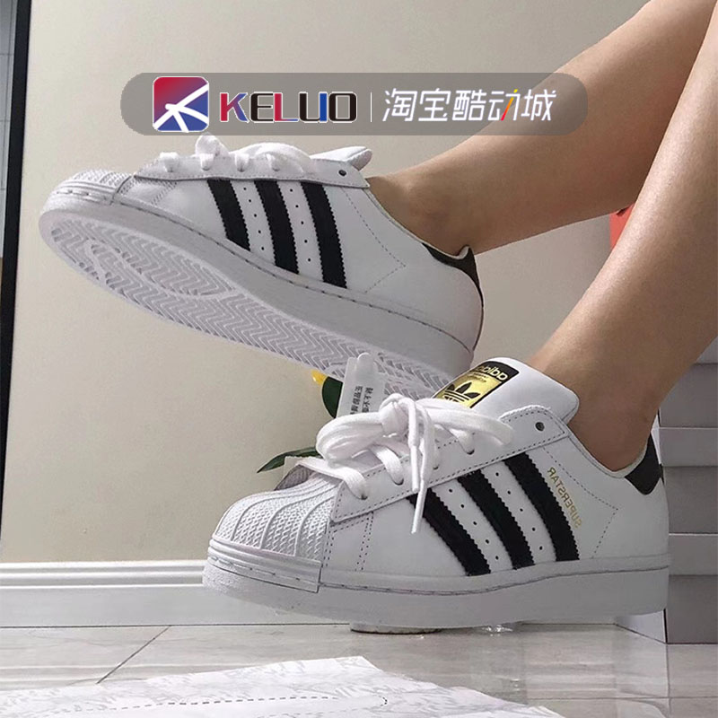 Adidas三叶草originals Superstar 经典款金标贝壳休闲板鞋FU7712