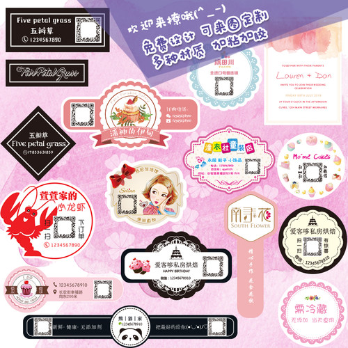 不干胶贴纸定做广告印刷透明餐盒外卖烘焙商标logo二维码标签定制 - 图1