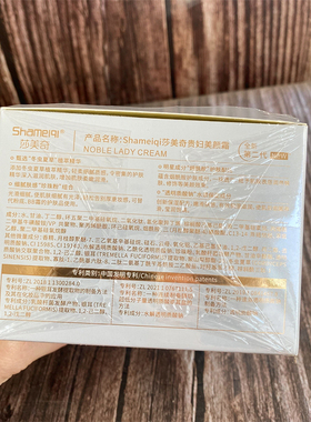 莎美奇贵妇美颜霜素颜霜女提亮肤色补水保湿滋润改善肌肤暗沉正品