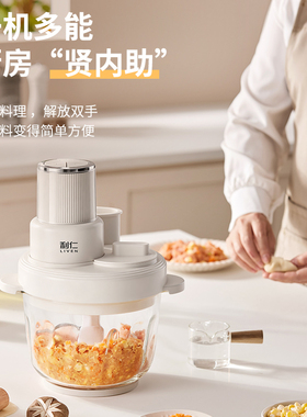 绞肉碎菜和面多功能一体机