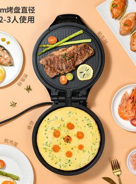 利仁J2301迷你家用双面加热饼档
