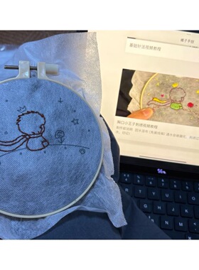 小王子刺绣衣服卫衣刺绣手工刺绣diy材料包
