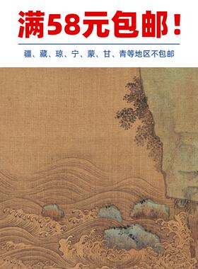 名画复制品赤壁图册页工笔人物山水画小品国画艺术微喷临摹装饰画