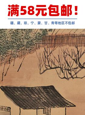 1:1齐白石白石老屋图写意山水画国画古代名画复制品客厅装饰画