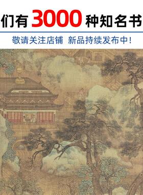 名画复制品徐汶蓬莱仙境图青绿山水画国画挂画艺术微喷客厅装饰画