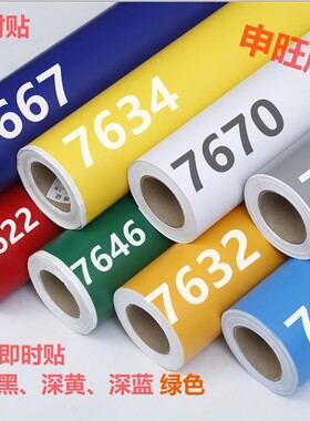 不褪色即时贴电脑刻字防水不干胶