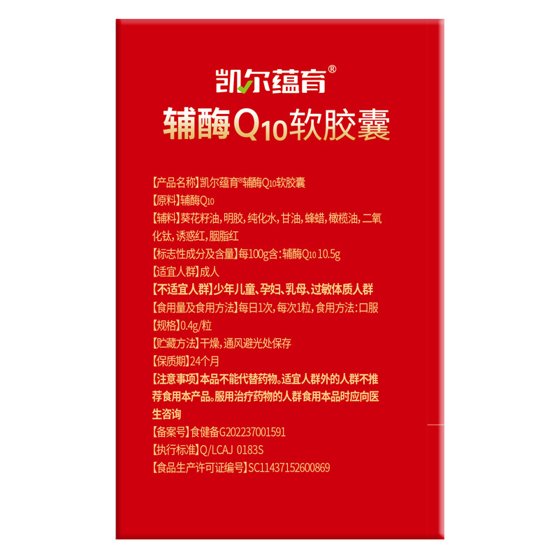 3盒凯贝尔牌辅酶q10女惠孕ql0提高多备dhea卵质量囊孕前巢子泡诺 - 图0