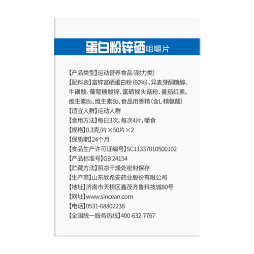男凯贝尔蛋白锌硒咀嚼片备锌硒片孕前提高锌片精锌硒宝质量活力子 - 图2