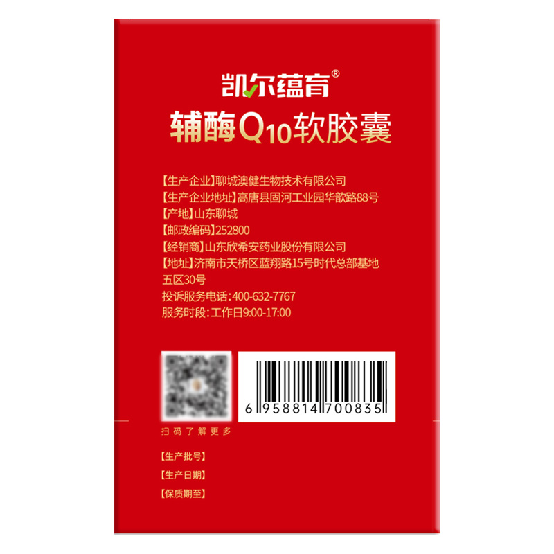 3盒凯贝尔牌辅酶q10女惠孕ql0提高多备dhea卵质量囊孕前巢子泡诺 - 图1