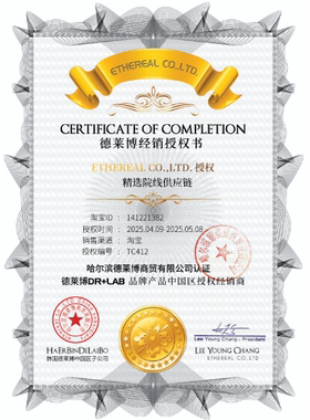 DR德莱博皮肤管理院线正品保证