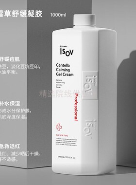 isov素瑞施韩国院线同款正品保证