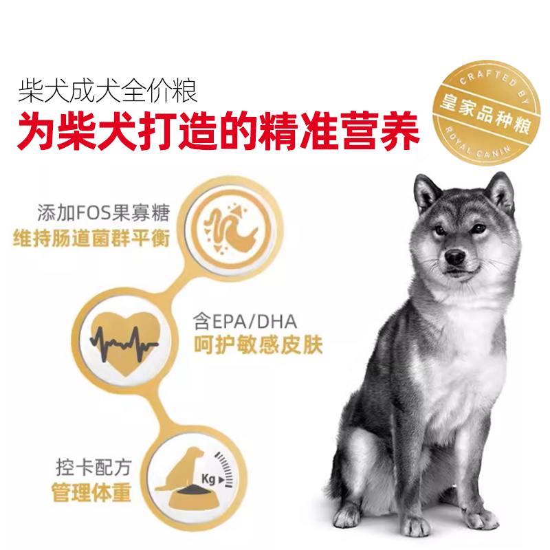 皇家狗粮泰迪贵宾比熊柴犬法斗金毛拉布拉多成犬幼犬专用狗粮-图2