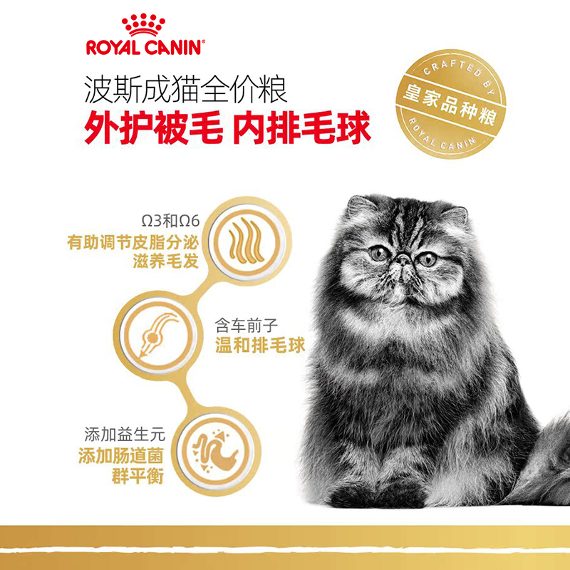 皇家猫粮英短成猫蓝猫专用BS34全价主粮美短/布偶/波斯品种粮合集 - 图3