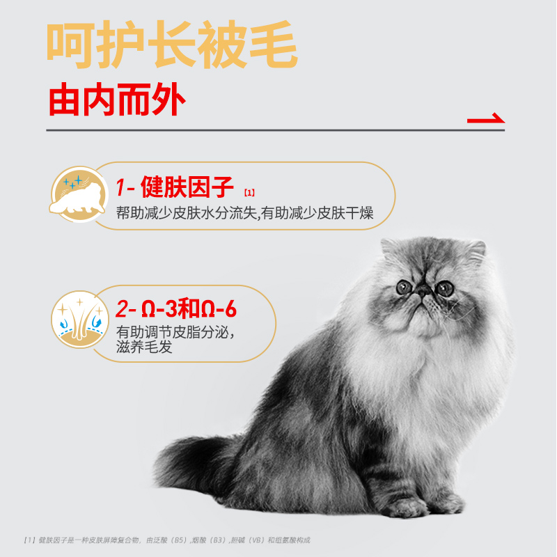 皇家猫粮P30幼猫粮波斯猫金吉拉异国短毛猫成猫粮品种专用主粮2kg - 图0