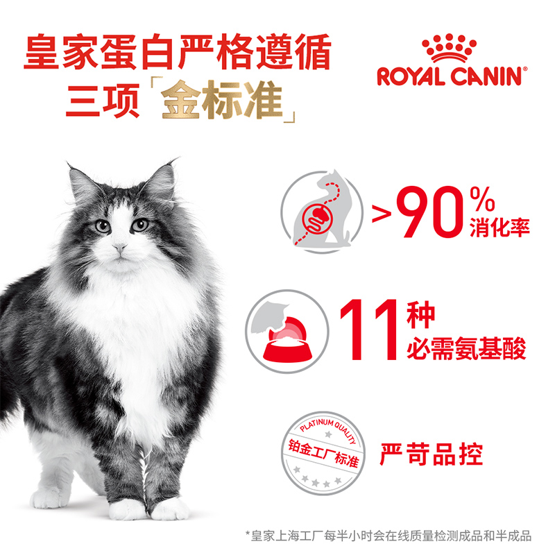 皇家猫粮 室内英短布偶通用成猫粮6.5KG大包装 I27&F32全价猫主粮 - 图0