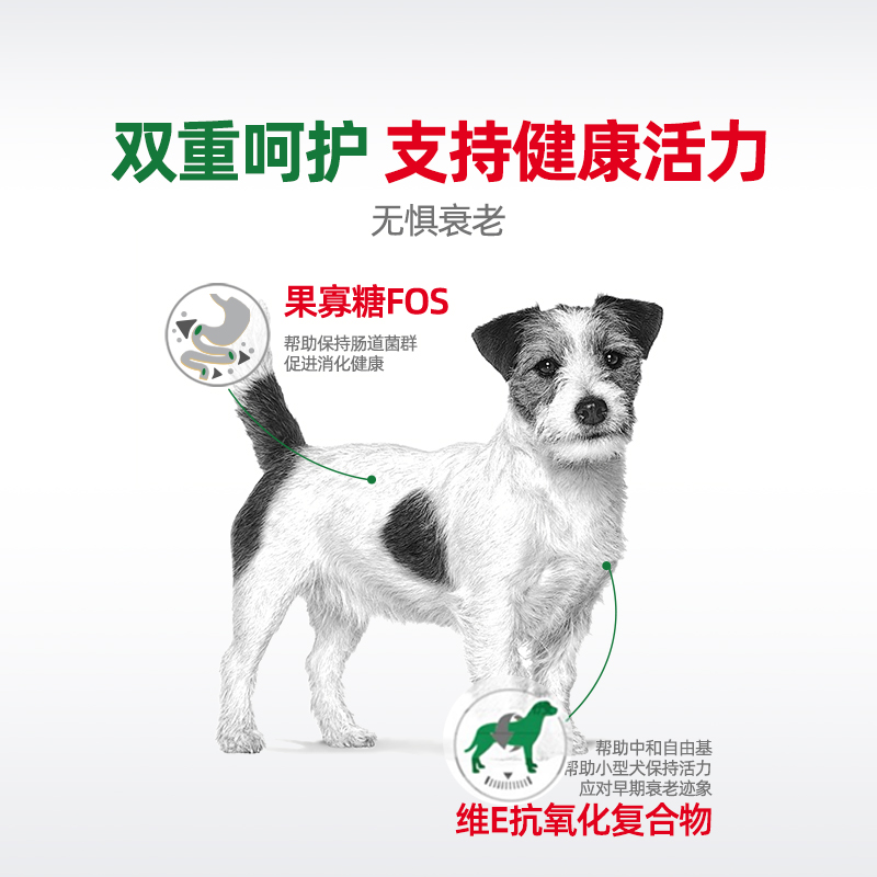 皇家狗粮老年犬狗粮小型犬专用比熊博美泰迪皇家老年犬粮 SPR27