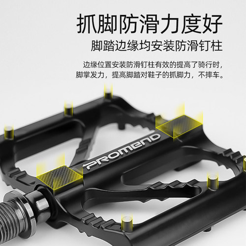 Promend三培林轴承山地公路自行车脚踏板铝合金通用脚蹬单车配件 - 图2