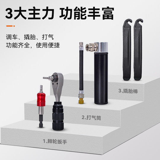 Intelligent bicycle repair tool box ratchet socket wrench tire lever tire pump multi-functional tool kit