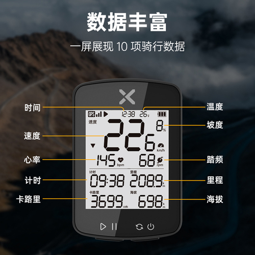 行者小G自行车GPS智能码表延长支架山地公路车无线速度骑行里程表