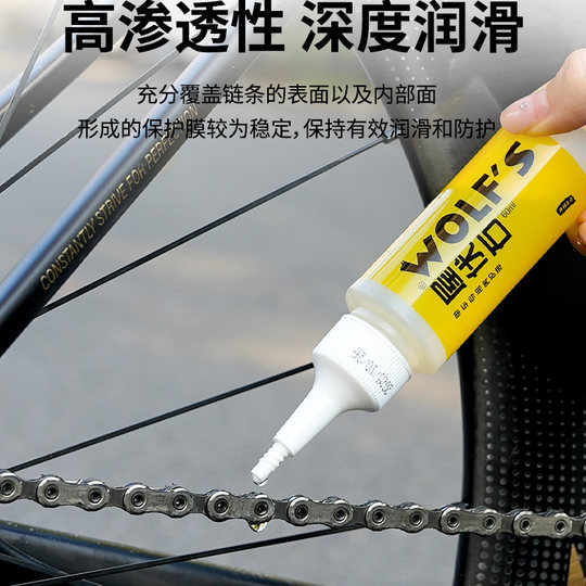 Wolf s roof stone chain maintenance oil road bicycle lubricant bearing butter mountain bike grease