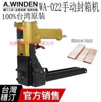 Taiwan AWINDEN stable pneumatic sealing case machine WA-022 pneumatic back cover machine pneumatic sealing case machine offer