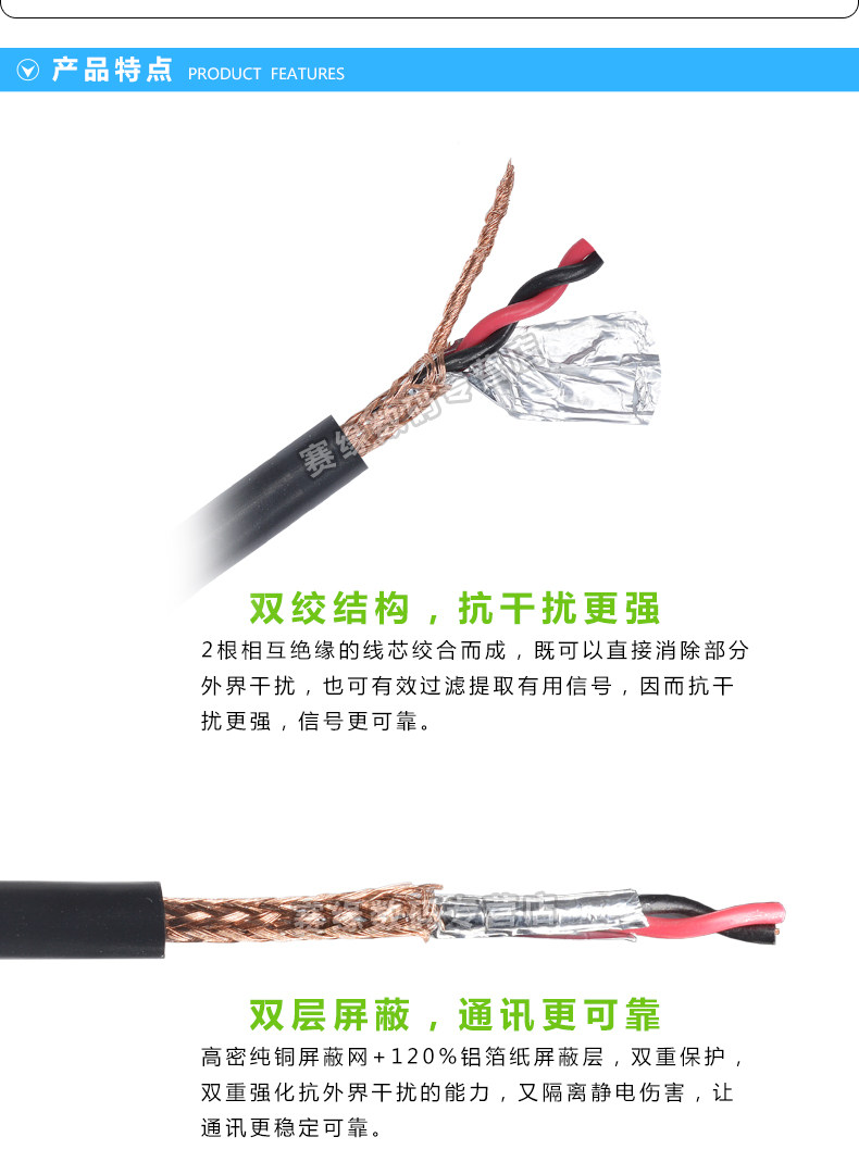 纯铜2芯散线Db9针串口线双绞屏蔽线 485线 22AWG RS232/485数据线_虎窝淘