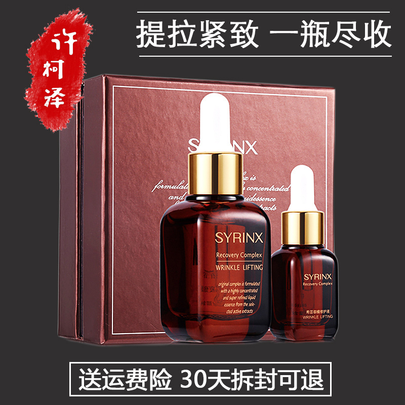希芸御痕修護液40ml+10ml 提拉緊緻減緩皺紋保溼肌底液精華液50ml