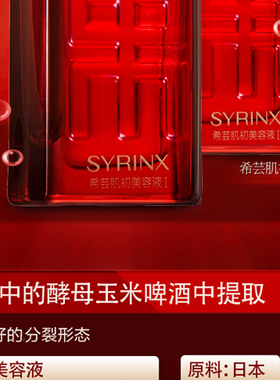 爽肤水女补水保湿细致毛孔