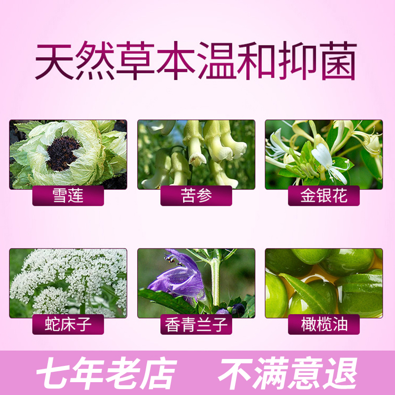 女士护理洗澡妇科洁阴去味止痒肥皂 芙选洗护香皂