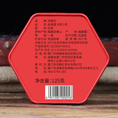 金骏眉红茶茶叶养散装浓香型金俊眉罐装胃奶茶送礼凤鼎红礼盒装 - 图1