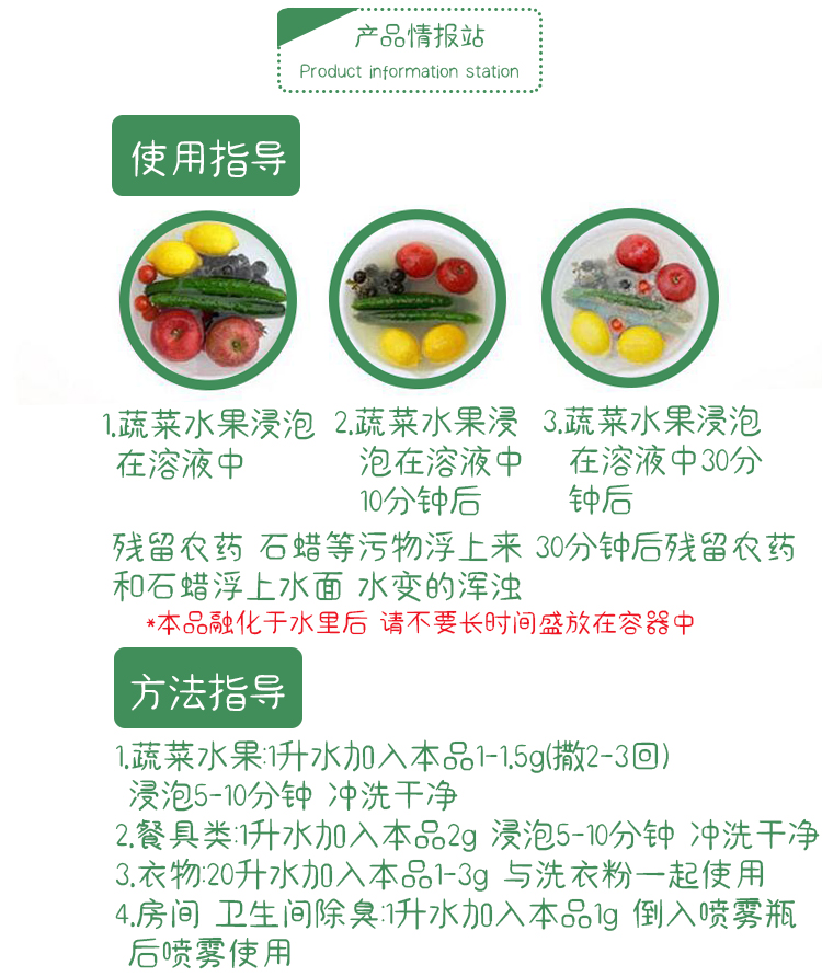 日本原装汉方果蔬清洁洗菜粉宝宝洗野菜去除农残留除菌90g贝壳粉-图2