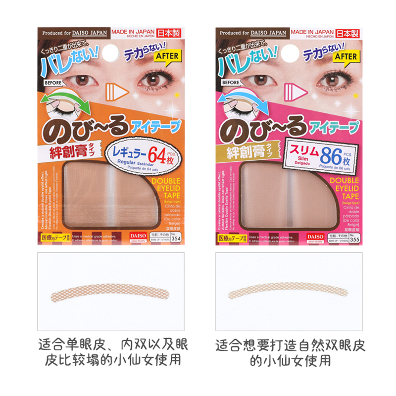 日本daiso大创双眼皮贴 女自然隐形无痕 肤色蕾丝单面 透明双面 - 图1