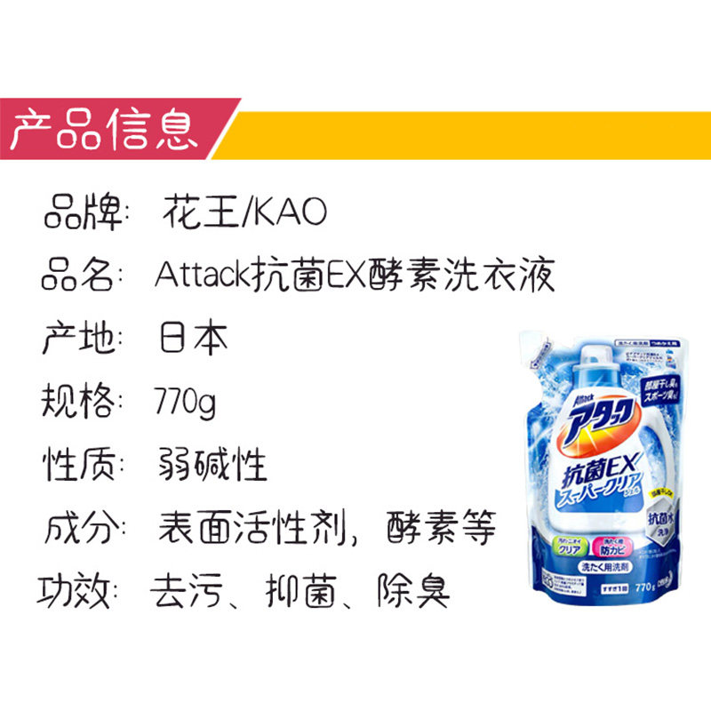 日本进口花王抗菌消臭强效洗衣液替换酵素洗涤剂替换袋装自然香型 折扣网