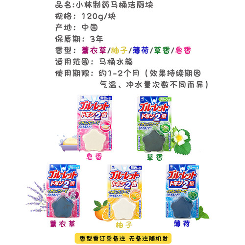 小林制药洁厕块马桶清洁剂尿垢家用厕所卫生间清洁去污除臭蓝泡泡 - 图0