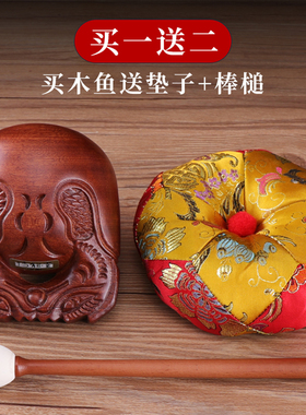 紫檀实木道家木鱼法器解压