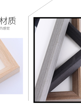 相框装裱画框实木可定制简约现代