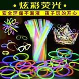 Танцующая световая палочка, разноцветная игрушка, 100 шт