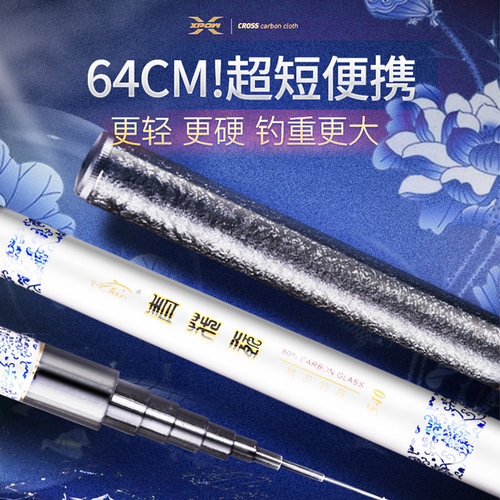 9.9元鱼竿超轻超硬超细28调短节竿买一赠一溪流手竿套装 - 图2