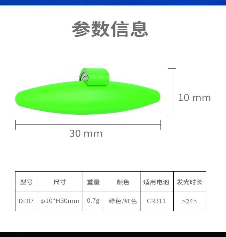 丹尼富DF07电子夜光七星漂豆正品夜钓超亮谷麦逗钓高级高灵敏电池