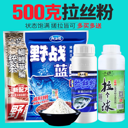 老鬼鱼饵料瓶装拉大球钓鱼拉丝粉500g野钓1000g袋装小麦蛋白散装 - 图0