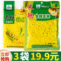 Western Wind Rice Teething Fresh Corn Sweet Glutinous Tender Corn Grain Green Grass Carp Bream Fish Teething Fishing Bait To Beat Nest Stock