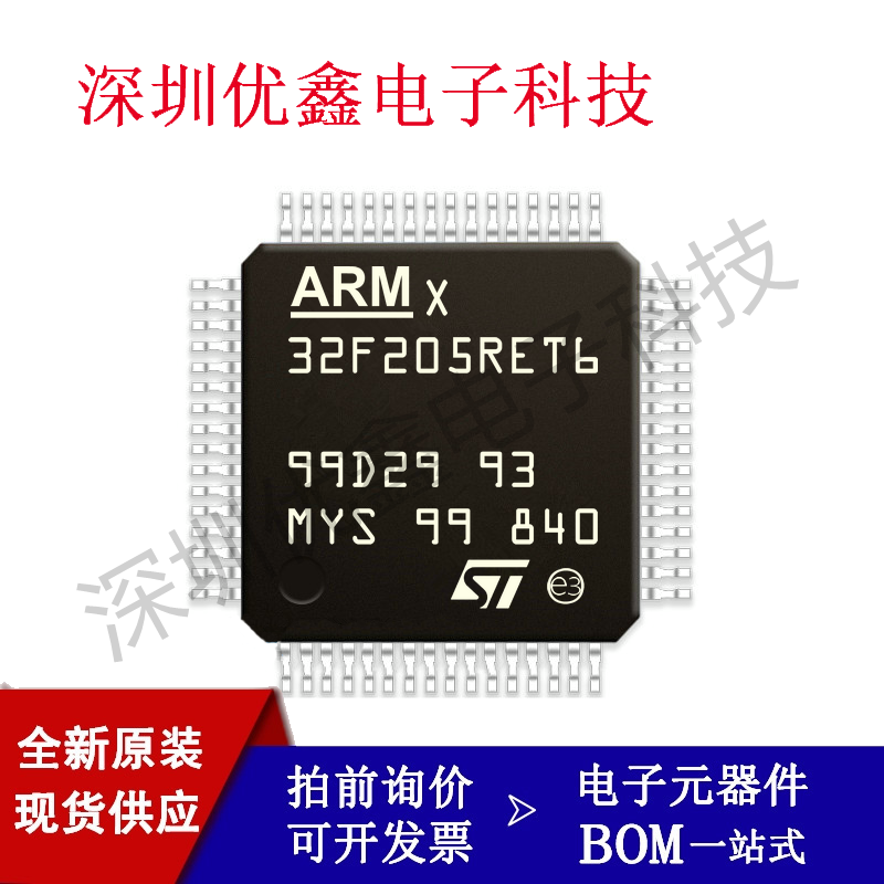 原装STM32F205RBT6 RCT6 RET6 205RFT6 RGT6 32位微控制器MCU系列 - 图0