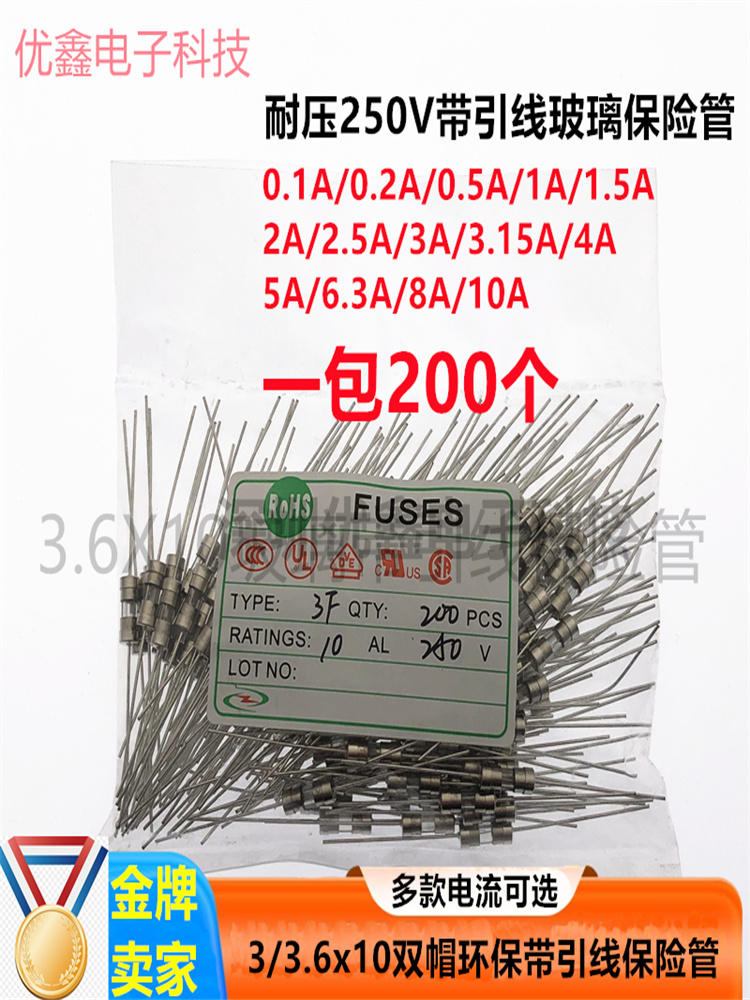 3x10mm/3.6x10mm 带引线脚保险丝管1A 2A 3A 5A 6.3A 10A 15A/250 - 图0