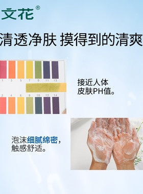 樊文花清透啫喱洗面奶清洁毛孔