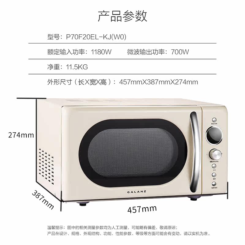  弘云电器微波炉