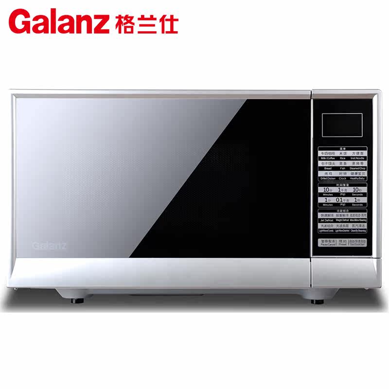 galanz /格兰仕g80f23cn3p-sr(w0) 弘云电器微波炉