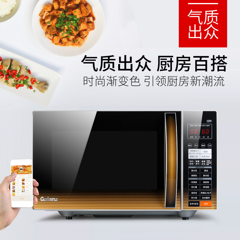 galanz /格兰仕g90f25cn3ln-c2烤箱 弘云电器微波炉