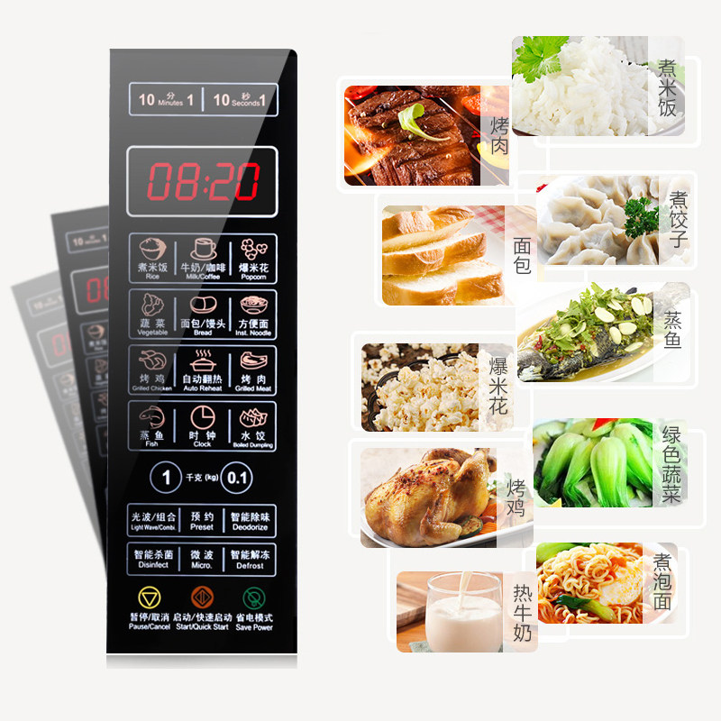 格兰仕家用智能小型平板式c2光波炉 弘云电器微波炉